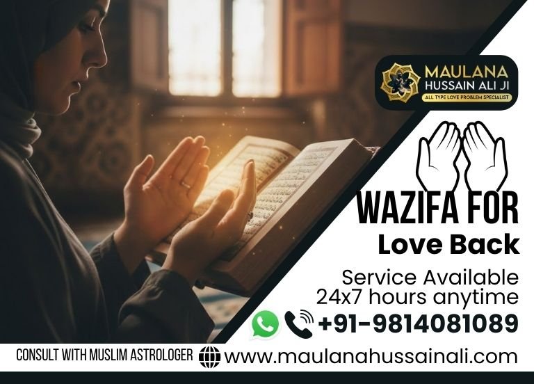 Wazifa For Love Back – Get Your Ex Love Back Fast & Safely