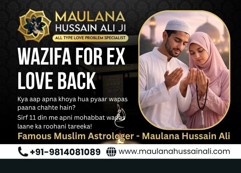 Wazifa for Ex Love Back